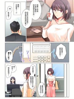 [七草天音] クールな新妻との新婚生活はあまりにも…やらしかった|和冷酷新妻的新婚生活實在是…太過下流了 1~15[中国翻訳][無修正]_055