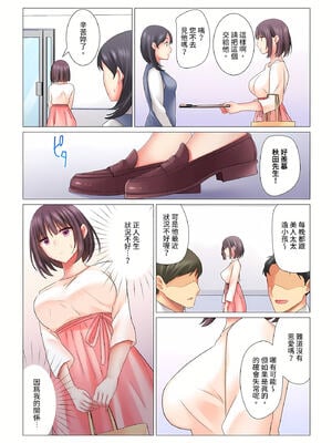 [七草天音] クールな新妻との新婚生活はあまりにも…やらしかった|和冷酷新妻的新婚生活實在是…太過下流了 1~15[中国翻訳][無修正]_056