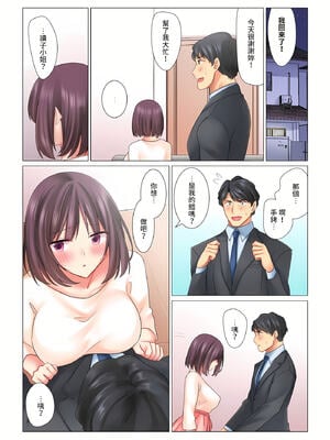 [七草天音] クールな新妻との新婚生活はあまりにも…やらしかった|和冷酷新妻的新婚生活實在是…太過下流了 1~15[中国翻訳][無修正]_057
