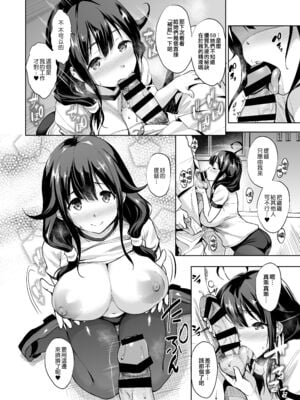[常時無常 (篠塚醸二)] 大鯨育乳日誌 +追録 (かんパイ 常時無常総集編) (艦隊これくしょん -艦これ-) [吸住没碎个人汉化]_022