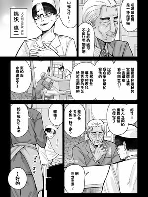 [MAFIC (超苦鉄質岩)] 人妻调教料理 [拼接整理]_1_006
