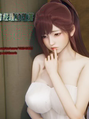 [Dsxeris]TOP1女销售经理的堕落04