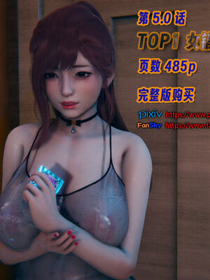 [Dsxeris]TOP1女销售经理的堕落05