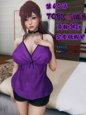 [Dsxeris]TOP1女销售经理的堕落06