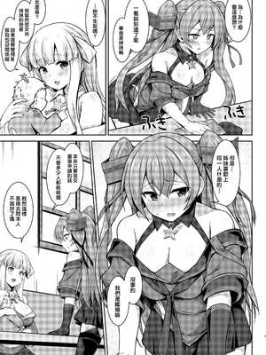 [しろたると (紙場こたる, 白崎カル)] 産休中のフレッチャーにジョンストンが加わって二人で赤ちゃんを妊娠する本+産んじゃう本 (艦隊これくしょん -艦これ-)[中国翻訳][疏碼][DL版][therethere個人翻譯&嵌字]_005