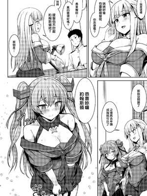 [しろたると (紙場こたる, 白崎カル)] 産休中のフレッチャーにジョンストンが加わって二人で赤ちゃんを妊娠する本+産んじゃう本 (艦隊これくしょん -艦これ-)[中国翻訳][疏碼][DL版][therethere個人翻譯&嵌字]_006