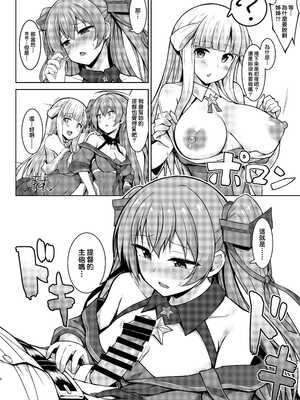 [しろたると (紙場こたる, 白崎カル)] 産休中のフレッチャーにジョンストンが加わって二人で赤ちゃんを妊娠する本+産んじゃう本 (艦隊これくしょん -艦これ-)[中国翻訳][疏碼][DL版][therethere個人翻譯&嵌字]_008