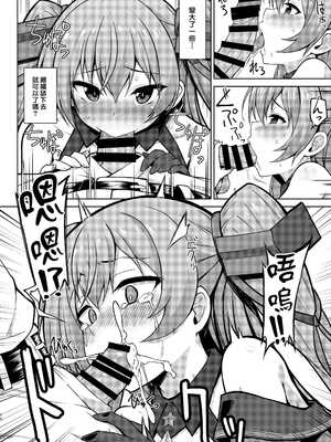 [しろたると (紙場こたる, 白崎カル)] 産休中のフレッチャーにジョンストンが加わって二人で赤ちゃんを妊娠する本+産んじゃう本 (艦隊これくしょん -艦これ-)[中国翻訳][疏碼][DL版][therethere個人翻譯&嵌字]_010