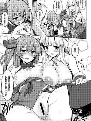 [しろたると (紙場こたる, 白崎カル)] 産休中のフレッチャーにジョンストンが加わって二人で赤ちゃんを妊娠する本+産んじゃう本 (艦隊これくしょん -艦これ-)[中国翻訳][疏碼][DL版][therethere個人翻譯&嵌字]_011