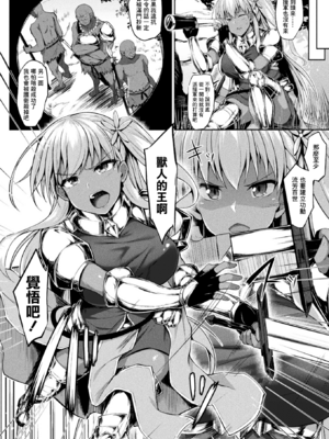 [しろたると (紙場こたる, 白崎カル)] マリーちゃんは帰れない!! -前後編-[中国翻訳][疏碼][DL版]_003