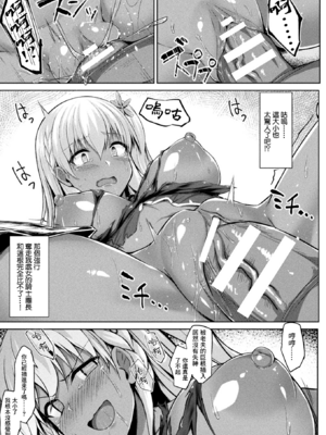 [しろたると (紙場こたる, 白崎カル)] マリーちゃんは帰れない!! -前後編-[中国翻訳][疏碼][DL版]_010
