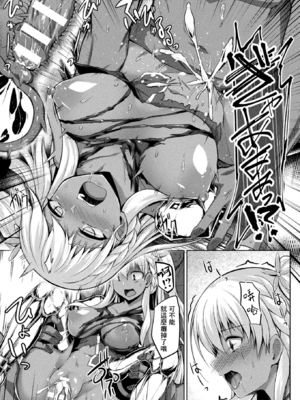 [しろたると (紙場こたる, 白崎カル)] マリーちゃんは帰れない!! -前後編-[中国翻訳][疏碼][DL版]_012