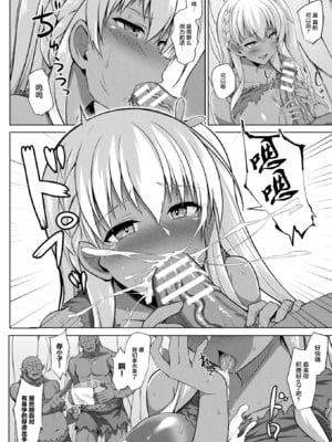[しろたると (紙場こたる, 白崎カル)] マリーちゃんは帰れない!! -前後編-[中国翻訳][疏碼][DL版]_027