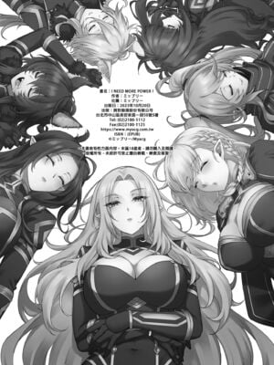 [ミッブリー (MIBRY)] I NEED MORE POWER! +1.5 (陰の実力者になりたくて!)[中国翻訳][無修正][清純突破漢化]_003
