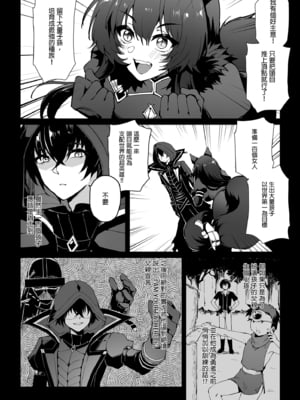 [ミッブリー (MIBRY)] I NEED MORE POWER! +1.5 (陰の実力者になりたくて!)[中国翻訳][無修正][清純突破漢化]_004
