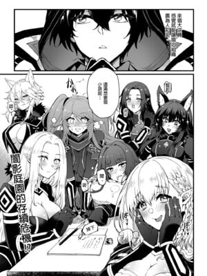 [ミッブリー (MIBRY)] I NEED MORE POWER! +1.5 (陰の実力者になりたくて!)[中国翻訳][無修正][清純突破漢化]_005