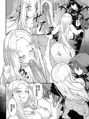 [ミッブリー (MIBRY)] I NEED MORE POWER! +1.5 (陰の実力者になりたくて!)[中国翻訳][無修正][清純突破漢化]_008