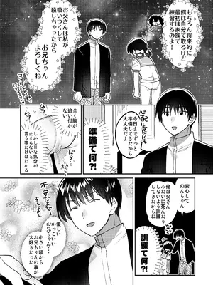 [squeezecandyheaven (いちはや)] 妹は淫魔(お兄ちゃんは食料!) [DL版]_05