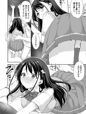 [いもむや - Singleton (あずまゆき)] 塾の上のマッサージ屋さん -吸引連続絶頂編- [DL版]_09