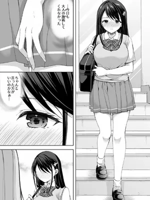 [いもむや - Singleton (あずまゆき)] 塾の上のマッサージ屋さん -吸引連続絶頂編- [DL版]_12