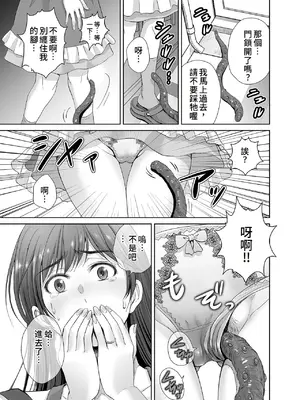 [めろんの星々 (星月めろん)] 人妻なのにベランダで快楽調教されています。 [中国翻訳]_06