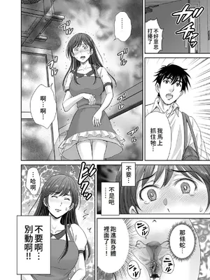 [めろんの星々 (星月めろん)] 人妻なのにベランダで快楽調教されています。 [中国翻訳]_07