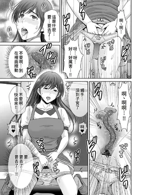 [めろんの星々 (星月めろん)] 人妻なのにベランダで快楽調教されています。 [中国翻訳]_10