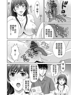 [めろんの星々 (星月めろん)] 人妻なのにベランダで快楽調教されています。 [中国翻訳]_23