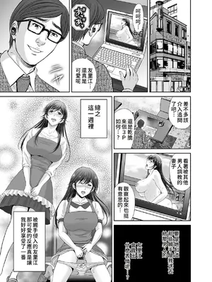 [めろんの星々 (星月めろん)] 人妻なのにベランダで快楽調教されています。 [中国翻訳]_38