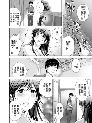 [めろんの星々 (星月めろん)] 人妻なのにベランダで快楽調教されています。 [中国翻訳]_45