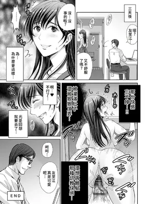 [めろんの星々 (星月めろん)] 人妻なのにベランダで快楽調教されています。 [中国翻訳]_46