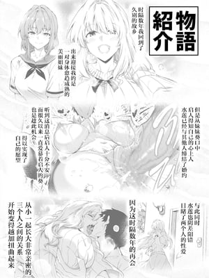 [水蓮の宿 (浅川)] 夏のヤリなおし -田舎と離れと美人姉妹- [本當上手漢化組][lawelss个人重嵌][無修正]_003