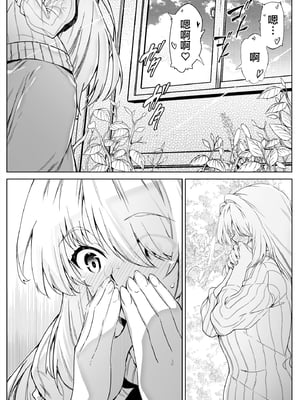 [水蓮の宿 (浅川)] 夏のヤリなおし -田舎と離れと美人姉妹- [本當上手漢化組][lawelss个人重嵌][無修正]_007