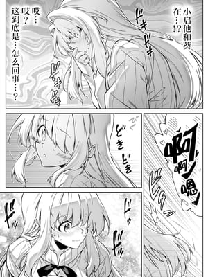 [水蓮の宿 (浅川)] 夏のヤリなおし -田舎と離れと美人姉妹- [本當上手漢化組][lawelss个人重嵌][無修正]_008