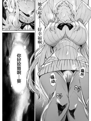 [水蓮の宿 (浅川)] 夏のヤリなおし -田舎と離れと美人姉妹- [本當上手漢化組][lawelss个人重嵌][無修正]_015
