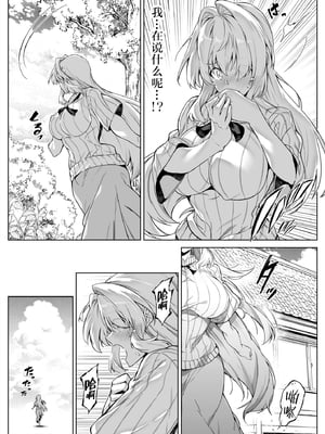 [水蓮の宿 (浅川)] 夏のヤリなおし -田舎と離れと美人姉妹- [本當上手漢化組][lawelss个人重嵌][無修正]_016