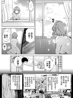 [水蓮の宿 (浅川)] 夏のヤリなおし -田舎と離れと美人姉妹- [本當上手漢化組][lawelss个人重嵌][無修正]_017