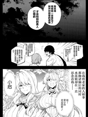 [水蓮の宿 (浅川)] 夏のヤリなおし -田舎と離れと美人姉妹- [本當上手漢化組][lawelss个人重嵌][無修正]_018