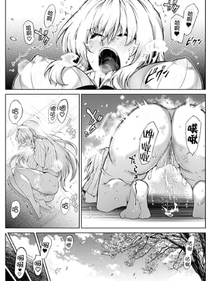 [水蓮の宿 (浅川)] 夏のヤリなおし -田舎と離れと美人姉妹- [本當上手漢化組][lawelss个人重嵌][無修正]_027