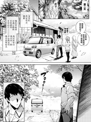 [水蓮の宿 (浅川)] 夏のヤリなおし -田舎と離れと美人姉妹- [本當上手漢化組][lawelss个人重嵌][無修正]_028