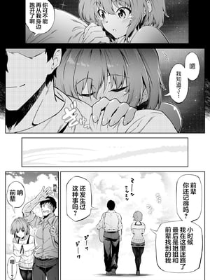 [水蓮の宿 (浅川)] 夏のヤリなおし -田舎と離れと美人姉妹- [本當上手漢化組][lawelss个人重嵌][無修正]_033