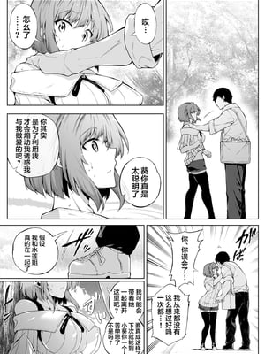 [水蓮の宿 (浅川)] 夏のヤリなおし -田舎と離れと美人姉妹- [本當上手漢化組][lawelss个人重嵌][無修正]_036