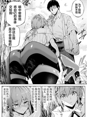 [水蓮の宿 (浅川)] 夏のヤリなおし -田舎と離れと美人姉妹- [本當上手漢化組][lawelss个人重嵌][無修正]_037