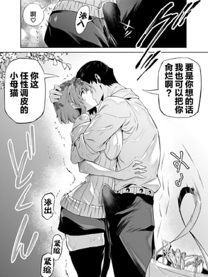 [水蓮の宿 (浅川)] 夏のヤリなおし -田舎と離れと美人姉妹- [本當上手漢化組][lawelss个人重嵌][無修正]_038