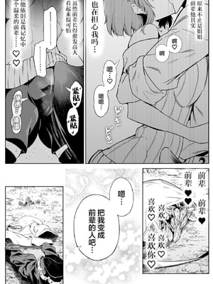 [水蓮の宿 (浅川)] 夏のヤリなおし -田舎と離れと美人姉妹- [本當上手漢化組][lawelss个人重嵌][無修正]_039