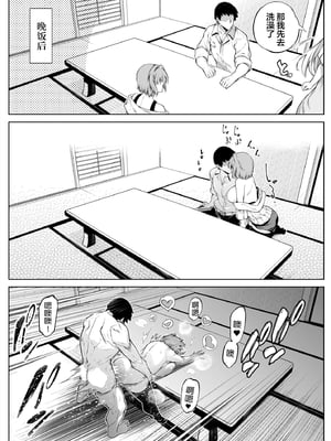 [水蓮の宿 (浅川)] 夏のヤリなおし -田舎と離れと美人姉妹- [本當上手漢化組][lawelss个人重嵌][無修正]_046
