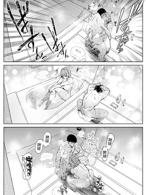 [水蓮の宿 (浅川)] 夏のヤリなおし -田舎と離れと美人姉妹- [本當上手漢化組][lawelss个人重嵌][無修正]_047