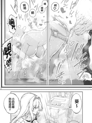 [水蓮の宿 (浅川)] 夏のヤリなおし -田舎と離れと美人姉妹- [本當上手漢化組][lawelss个人重嵌][無修正]_048