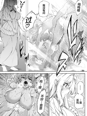 [水蓮の宿 (浅川)] 夏のヤリなおし -田舎と離れと美人姉妹- [本當上手漢化組][lawelss个人重嵌][無修正]_050