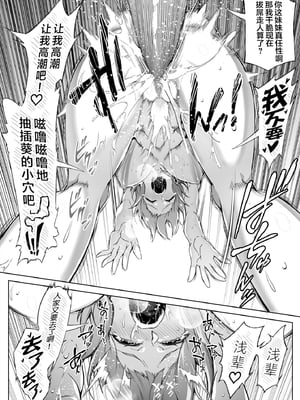 [水蓮の宿 (浅川)] 夏のヤリなおし -田舎と離れと美人姉妹- [本當上手漢化組][lawelss个人重嵌][無修正]_052